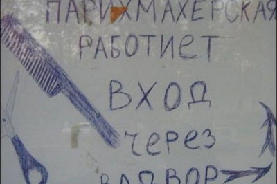 Трудности перевода в объявлениях 