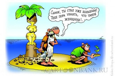 Две пикантные истории