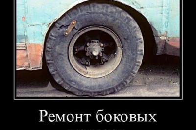 Ремонт боковых порезов покрышки