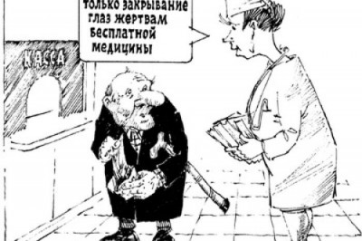 В России доступно два вида бесплатной медицинской помощи