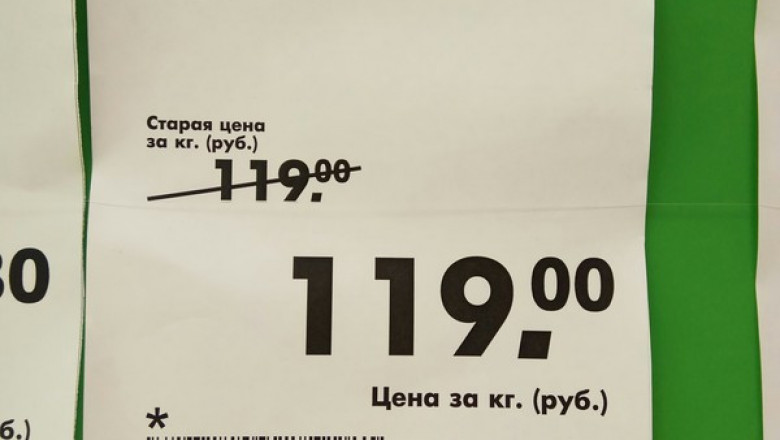 Старая и новая цена 