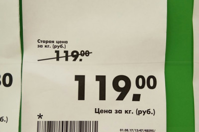 Старая и новая цена 