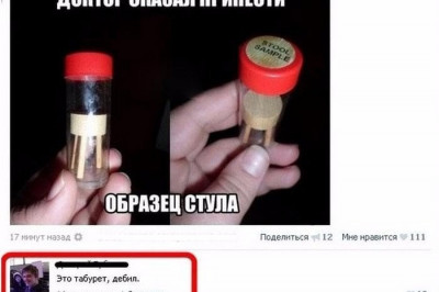 Выражаем своё мнение 