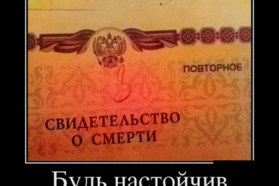 Будь настойчив в этой жизни 