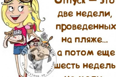 Когда всё хорошо - это нехорошо , это ПОДОЗРИТЕЛЬНО !