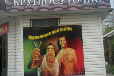 Магазинные вывески с рекламой 