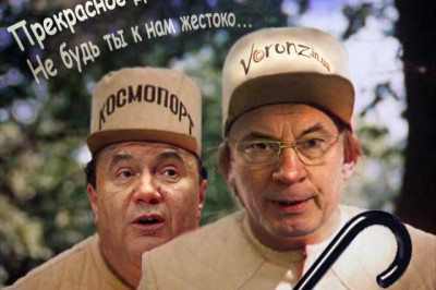  Коля, народ до сих пор подшучивает над твоим знанием украинского. . .