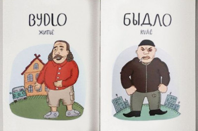 Забавный чешский язык 