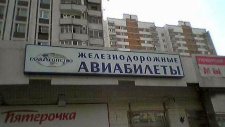 Смешные объявления и вывески