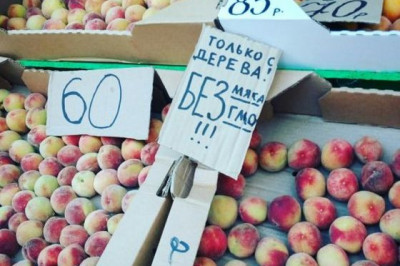 Торговля на рынке 