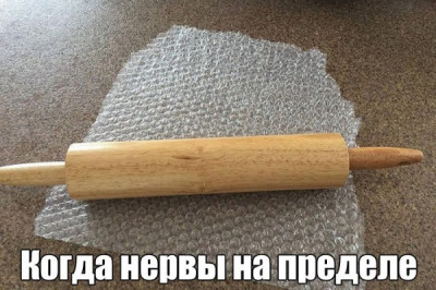 Когда нервы на пределе 