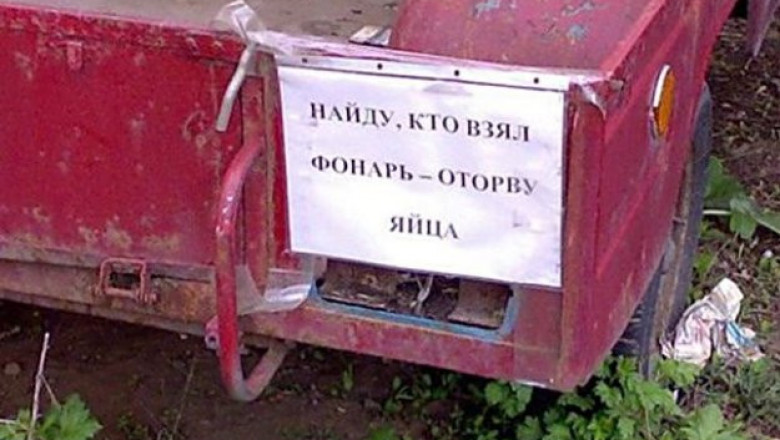 Объявления на тему кто украл