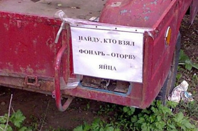 Объявления на тему кто украл