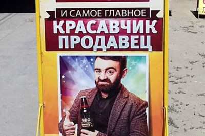 Рекламные объявления пива