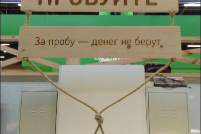Забавные вывески в магазинах 
