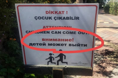 Забавные предупреждения и вывески 