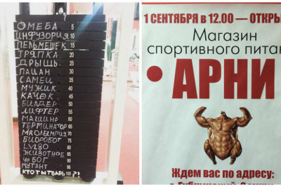 Житейские приколы из спортклубов 