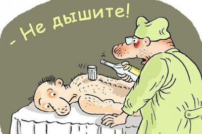 Современная медицина в карикатурах 