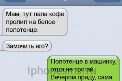 Забавные СМС из соцсетей 