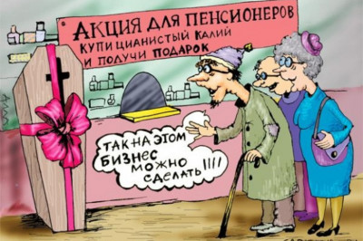 Зашёл в аптеку купить успокоительное