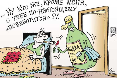 Вчера Папа пришел домой пьяным...