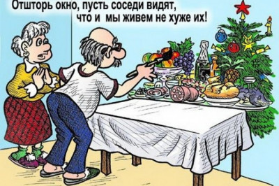 Милые девушки, когда будете загадывать желание на Новый год - похудеть, постарайтесь хотя-бы не жрать в эту минуту