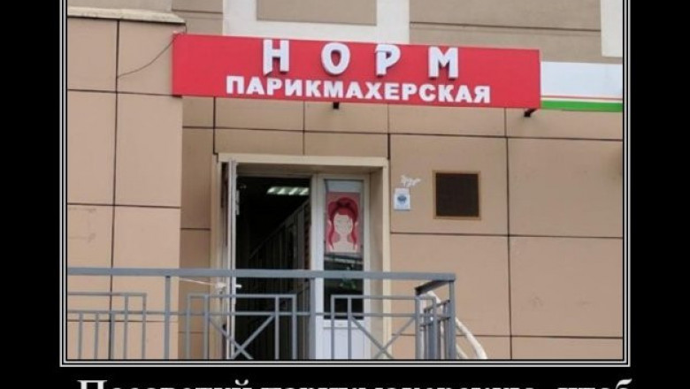 Парикмахерская для четких ребят 