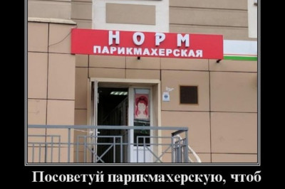 Парикмахерская для четких ребят 