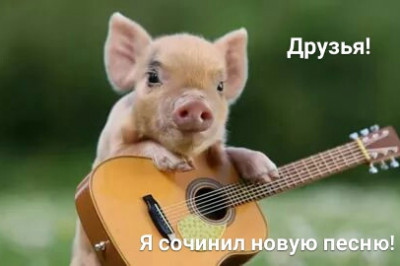 Старое в обновлённом виде 