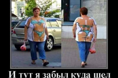 И после увиденного я забыл куда шел 