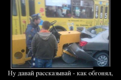 Каток попал в аварию 