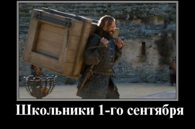 Школьники первого сентября 