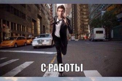 Когда друзья позвали на пиво