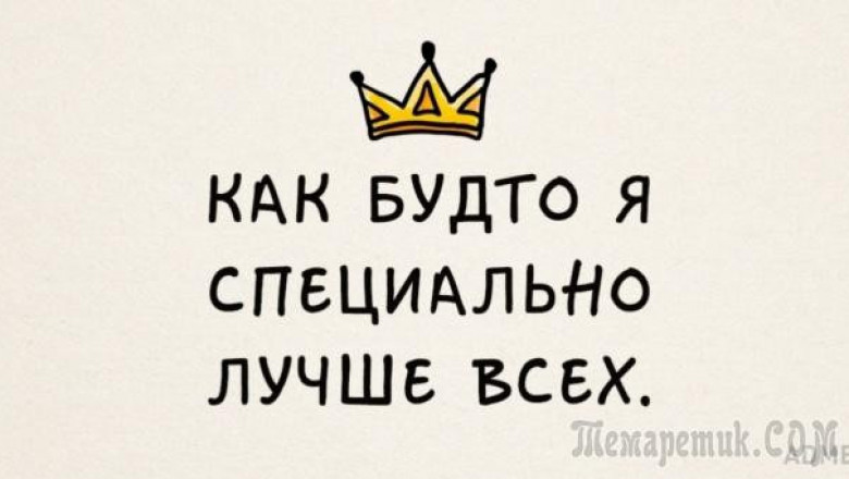 Фразы от тех , кто за словом в карман не лезет 