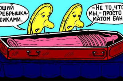 Амуры дырявят сердца, черти - презервативы