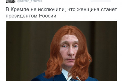 Женщина президент в России 