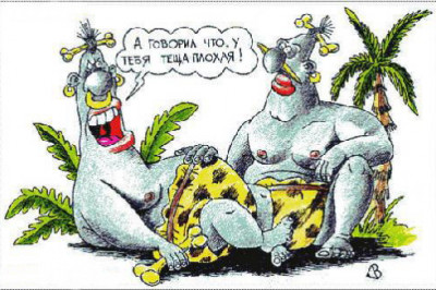 Если теща пожелала тебе счастливого пути, то из дома лучше не выходить