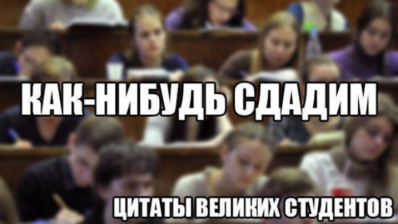 Подготовка к важному экзамену