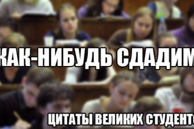 Подготовка к важному экзамену