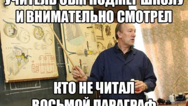 Школьный учитель ОБЖ 