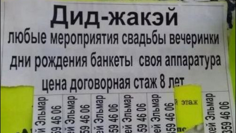 Перлы от народа 