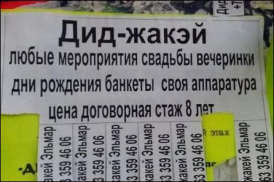 Перлы от народа 