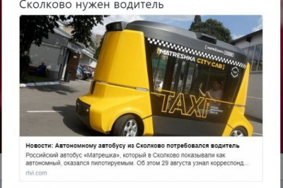 Сколково новые горизонты 