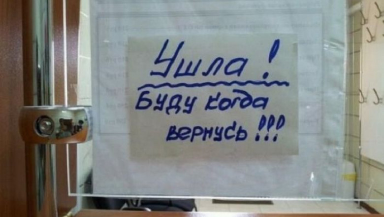 Прикольные женские объявления и записки 