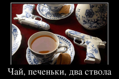 Всё для хорошего настроения 