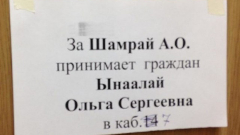 Необычные фамилии