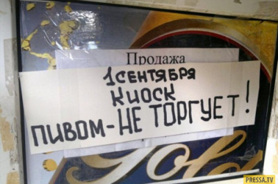 Объявления в киосках для школьников 