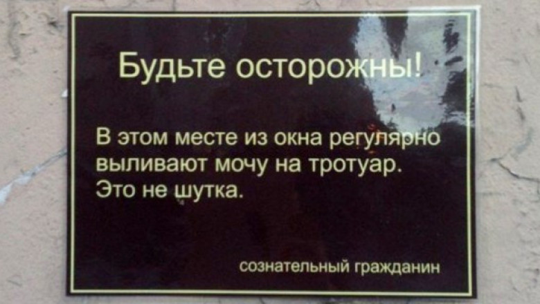 Предупреждения , поднимающие настроение  в конце недели 