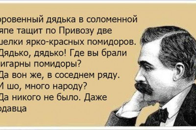 Вы уходите, слава Богу, или остаётесь, не дай Бог?