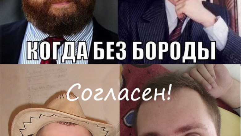 Для чего мужчины отращивают бороду